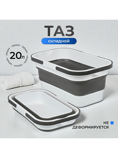 Таз силикон, прямоугольный, с ручкой, складной, 48х28х21.5 см, Y4-7211