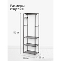 Вешалка напольная 55х35х170 см, металл, Макси, VPW10, черная - фото 9