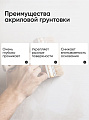 Грунтовка водно-дисперсионная, акриловая, Apis, Оптима, глубокого проникновения, для внутренних и наружных работ, розовая, 5 кг - фото 3