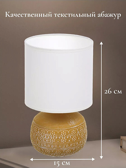 Светильник настольный E14, золотой, абажур белый, RL-TL003-7