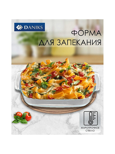 Форма для запекания стекло, 19.6х30.2х5.8 см, 2 л, прямоугольная, Daniks, HSAP20LN