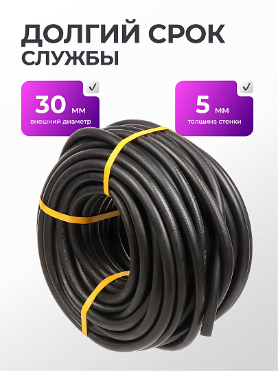 Шланг поливочный, 1 '', внутренний d25 мм, 4 атм, армированный, 45 м, ВПТ, Волжский, резина