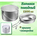 Котелок походный алюминий, 1.2 л, Ecos, Camp-S6, 103652 - фото 3