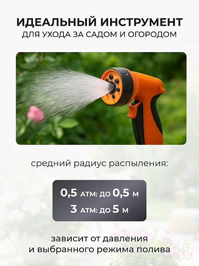 Пистолет поливочный 7 режимов, под коннектор, Жук, 330740-00