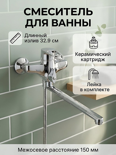 Смеситель для ванны, Potato, с картриджем, P22210