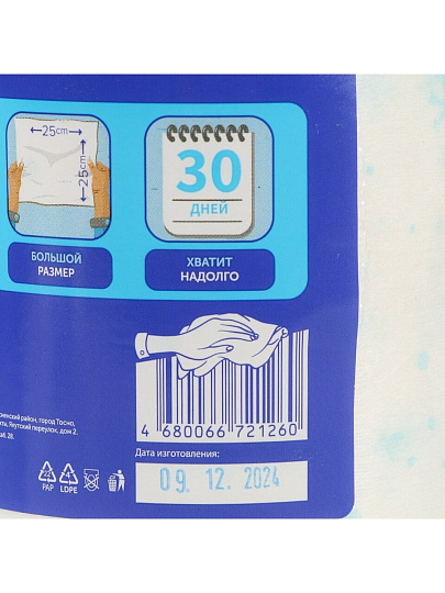 Салфетка бытовая для уборки, вискоза, 25х25 см, 50 шт, в рулоне, Lomberta, 721260