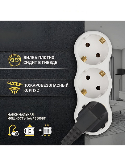 Разветвитель 3 гнезда, с заземлением, 16 А, белый, Эра, SPx-3e-W, Б0053479