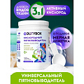Пятновыводитель Dutybox, 1 кг, порошок, для белья, кислородный, db-5141