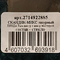 Ваза стекло, настольная, 28х11 см, Evis, Скандик-микс Линда, 27 1492 2885, лазурная - фото 4