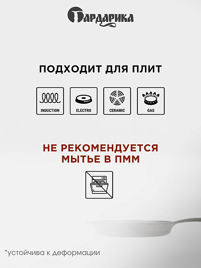 Сковорода чугун, 24 см, Гардарика, литая ручка, с ушком, индукция, 00124