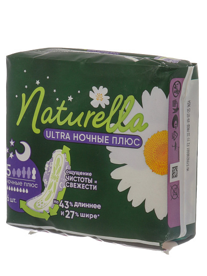 Прокладки женские Naturella, Ultra Camomile Night Plus Ромашка, ночные, 6 шт