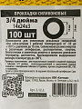 Прокладка сантехническая 100 шт, 3/4&amp;quot;, 14х24х3 мм, силикон, СантехКреп, 2.12.2.Ф - фото 3