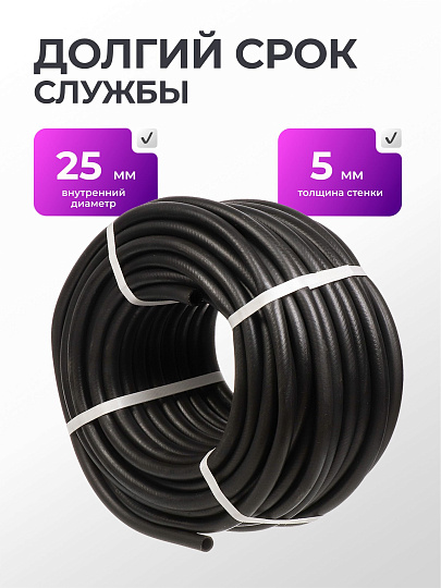 Шланг поливочный, 1 '', внутренний d25 мм, 4 атм, армированный, 50 м, ВРТ, Волжский, резина, ВФ5171110