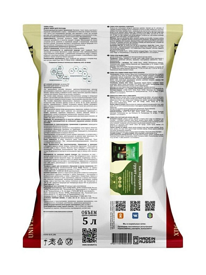 Грунт Живая земля, для рассады, 5 л, Terra Vita