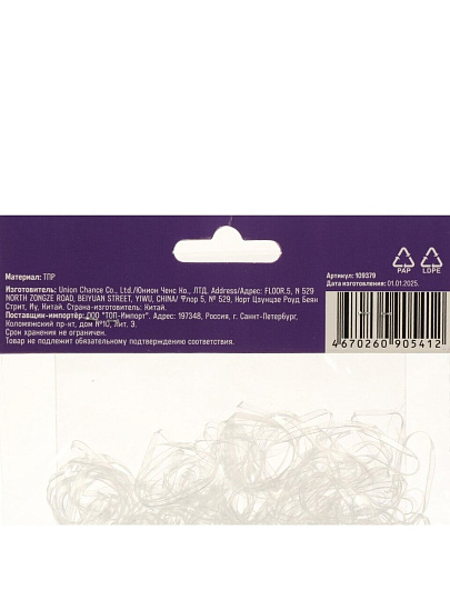 Резинка для волос Прозрачный, 500 шт, набор, 109379