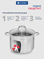 Кастрюля нержавеющая сталь, 16 л, крышка стекло, Daniks, Общепит, SD-6BP-16, индукция - фото 3