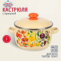 Кастрюля эмалированная сталь, 3 л, крышка сталь, сферический, Сибирские товары, Перцы, 1MC181P, индукция