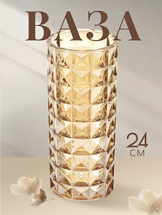 Ваза стекло, настольная, 24.8х11 см, Грани Мед, Y4-5412