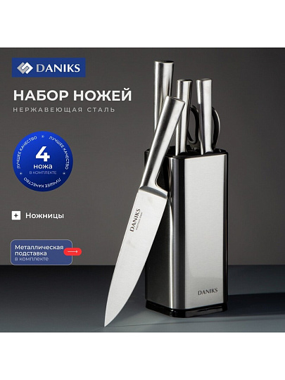 Набор ножей 6 предметов, нержавеющая сталь, рукоятка нержавеющая сталь, с подставкой, Daniks, Квадро, YW-A155-3