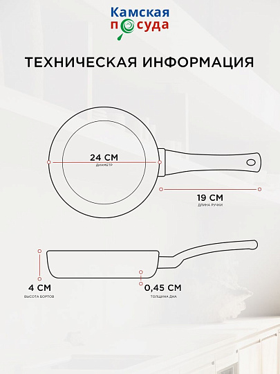 Сковорода чугун, 24 см, Камская посуда, индукция, б4040