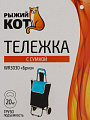 Тележка 87х32х28 см, металл, 100% полиэстер, 20 кг, WR3030, Рыжий кот, Бриз, 093586 - фото 5