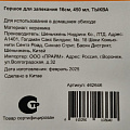Горшок для запекания керамика, 0.45 л, Тыква, Y6-10218/Y4-9173 - фото 6