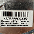 Эмаль Estima, ПФ-266, для пола, алкидная, глянцевая, золотисто-коричневая, 2.7 кг - фото 3