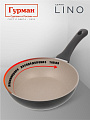 Сковорода литой алюминий, 22 см, антипригарное покрытие, Гурман, Lino, индукция, ГМ2201ЛИ - фото 3