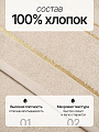 Полотенце банное 50х90 см, 100% хлопок, 420 г/м2, Азия, Silvano, песочное, Узбекистан - фото 2