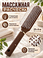 Расческа для волос массажная, 23х4 см, полимер, прямоугольная, Шоколад, Y4-12659