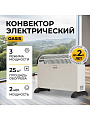 Конвектор Oasis, напольный/настенный, 2 кВт, 25 м2, белый, KPO-20 U