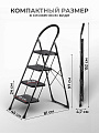 Стремянка 1 секция, 4 ступени, металл, 1.52 м, 150 кг, E080002 - фото 2