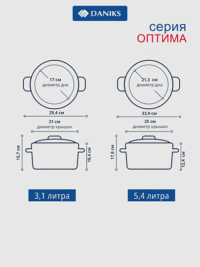 Набор посуды нержавеющая сталь, 6 предметов, кастрюли 1.5,3.1,5.4 л, индукция, Daniks, Оптима, GS-01201-6S
