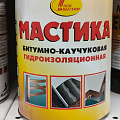 Мастика НовБытХим, битумно-каучуковая, 1 л - фото 2