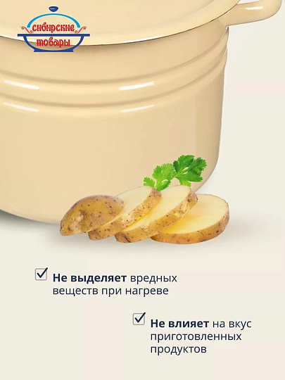 Кастрюля эмалированная сталь, 8 л, крышка сталь, цилиндрическая, Сибирские товары, С41620.П/С41620/С41620.3/.3СГ, в ассортименте