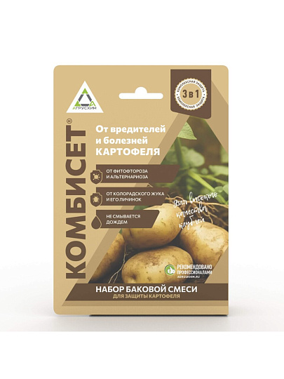 Набор для баковой смеси Комбисет Картофель, от вредителей и болезней картофеля, 3в1 шт, Агрусхим