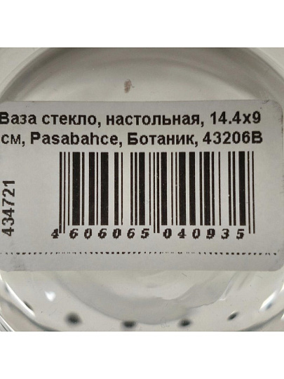 Цветок искусственный в кашпо, 20 см, Y4-6928