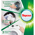 Капсулы для стирки Персил, Power Caps Color 4в1, для цветного белья, 10 шт - фото 3