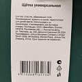 Щетка для мытья для мытья, пластик, универс,абразивный слой, Марья Искусница - фото 8