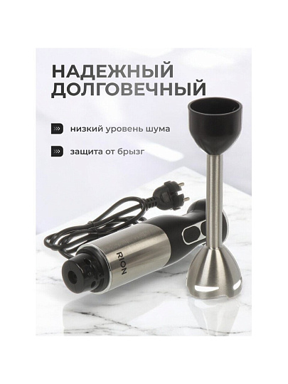 Блендер 1200 Вт, 2 скорости, Rion, DZ-2301, черный