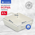Форма для запекания керамика, 31.1х23.4х7.4 см, 2.1 л, прямоугольная, Daniks, Антарктида, Y4-7288