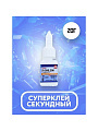 Клей Cosmofen, для ПВХ, однокомпонентный, 20 г, CA-500.200 (20), CA 12 - фото 4