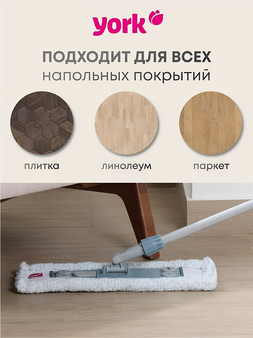 Швабра МОП плоская, микрофибра, 145х47х17 см, серая