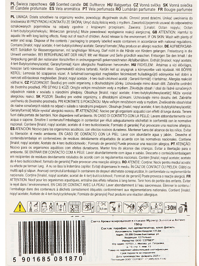 Свеча ароматизированная, 9х8х8 см, в стакане, Bartek Candles, Мрамор золотой и Антико, 150 гр