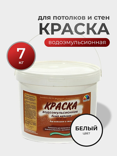 Краска водно-дисперсионная, Магия радуги, М-2, интерьерная, матовая, 7 кг