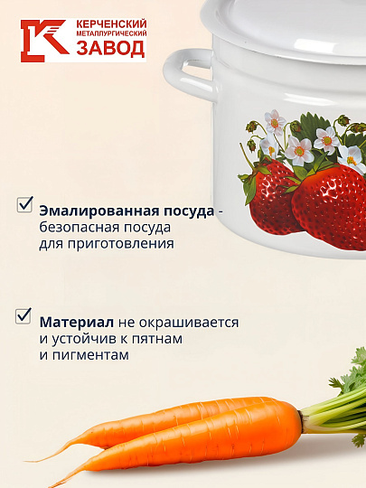 Кастрюля эмалированная сталь, 8 л, крышка сталь, цилиндрическая, Керченский металлургический завод, Клубника садовая, 41804-202/6-У2