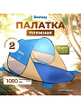 Палатка пляжная 2-местная, 200х120х90 см, 1 слой, 1 комн, Bestway, Beach Quick 2, 68107