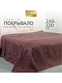 Покрывало евро, 240х220 см, 100% полиэстер, стеганое, Silvano, Ультрасоник Вензель, горький шоколад