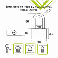 Замок навесной Trodos, BC-HG36-38L, 210 044, блистер, цилиндровый, серый, 3 ключа - фото 4