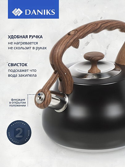 Чайник нержавеющая сталь, 2.8 л, со свистком, нейлон, Daniks, индукция, антрацит, GS-04052B-1